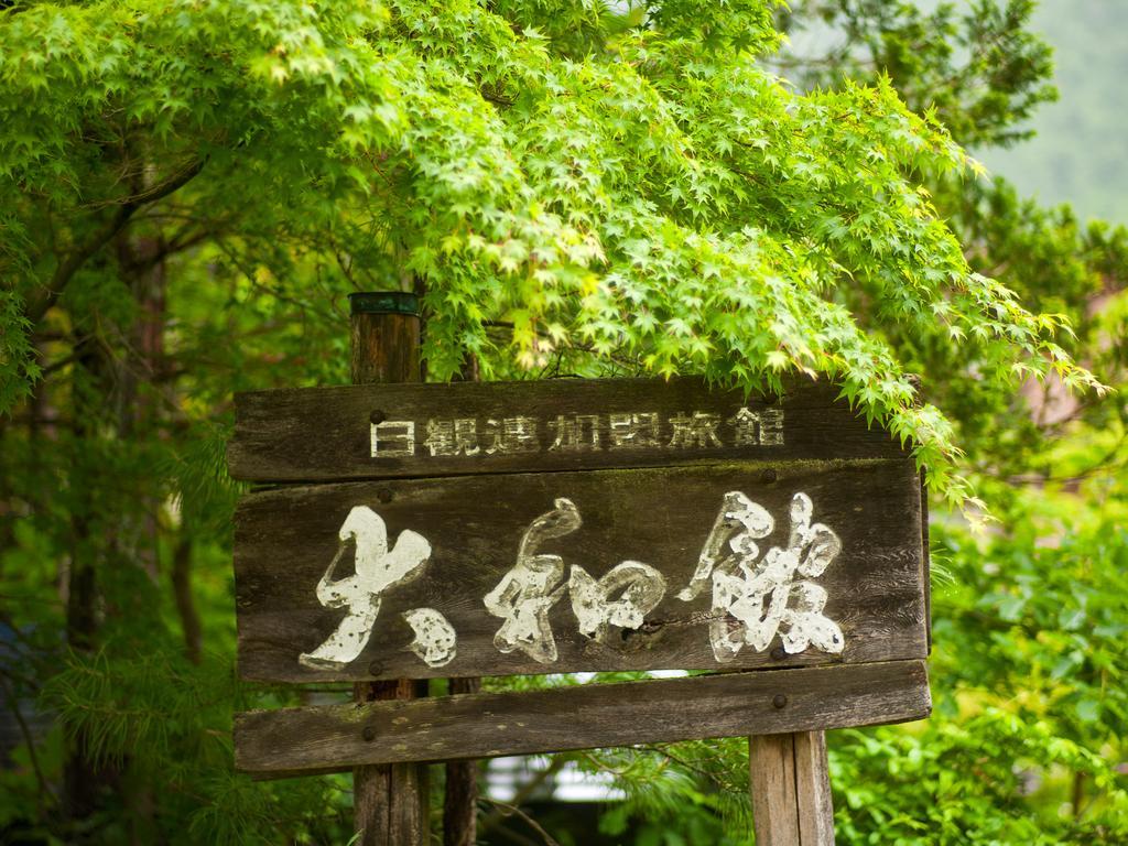 Yamatokan Takayama  Exterior photo